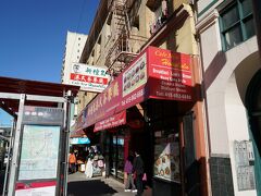 China Townを通り掛かったのでここでランチを食べる事に。