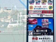 【三重県、松阪へ一路】

駅の地図には....さ......さすが......

焼肉屋ばっか.........