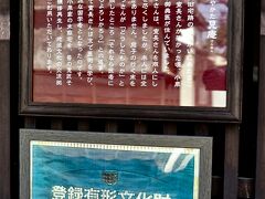 【松阪の街並み】

「まどいのやかた（見庵）」と書いてあります。

以下、市役所ホームページより：

.......ここは、江戸時代末期に建てられた町家で、本居宣長と親交があり......医師であった小泉見庵の実家であった......正面の格子や庇の幕板は、当地域の典型的な町家の外観を示している........