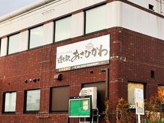 道の駅ひがしかわ道草館を出発し、旭川在住の親戚宅に１時間ほど訪問した後、【道の駅あさひかわ】にやってきました。
（写真は北海道道の駅公式ＨＰより拝借しております）