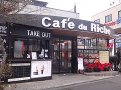 2015年にオープンした韓国カフェ【Cafe du Riche
（カフェドリッチェ）】の写真。

【Cafe du Riche（カフェドリッチェ）】でいただいた韓国風かき氷は
こちら↓

<ソウルのグラハイ＆ソラリア西鉄 ⑪ 金浦国際空港のアシアナ航空
『アシアナラウンジ』＆プライオリティパスで入れる
『エアラウンジ 休（HUE）』、アシアナ航空（金浦－羽田間）の
機内サービス編、（番外編）新大久保で食べ歩き、おまけのEXO画像>

https://4travel.jp/travelogue/11146773