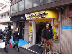 2018年10月17日にオープンした韓国風ホットドック
【アリランホットドッグ】新大久保2号店の写真。

2018年12月1日には【アリランホットドッグ】表参道店も
オープンしたし、どんどん増えていきますね。