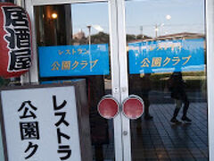 居酒屋と書いてあってあったので本当にここか迷いましたｗ

夜は居酒屋のようです。