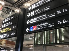 スワンナプーム空港に到着！タイは半年ぶり。