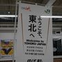 東北がオラを呼んでいる。前半　石巻で牡蠣を食べよう。（かき小屋渡波）