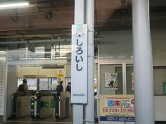 興奮して眠れないうちに、
宮城県に入った。

ただいまです～。