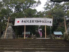 鹿児島空港では2時間ほどの乗継時間
その時間で神宮巡りをしている友人に