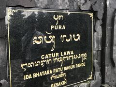 さて、朝食の後はカーチャーターして観光へ
今回はネットの口コミをみてドイバリのカーチャーターを依頼。気になる方は、ドイちゃん カーチャーター、ドイバリなどで検索してみてください。
日本語は大丈夫で、ラインで予約できます。
参考までに
4時間3500円・6時間4000円・8時間5000円
・10時間6000円・12時間7000円・延長の場合は追加料金1時間で500円・ガソリン代と駐車場代付き。
入場料は自己負担。行きたい場所やおススメのオーダーも可能でした。フェースブック・ブログをみるとノリノリの方々が来そうな雰囲気もありましたが、普通にいい方でゆっくり観光できました。
車中は聞きたい事を聞けば教えてくれます。私は途中、simカードを買いに連れていってもらいました。店員さんとも話してくれます。

私達は行きたかったブサキ寺院へ

