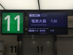 鹿児島空港から奄美空港に向かいます。
７時前には保安検査を受けておきたい、その前にチェックインしてチケットを発券してもらいたい、といことから、６時起床、６時２０分ごろチェックアウトして空港に来ました。徒歩での空港着は６時３０分、ちょうど、空港自体が動き始める時間です。
ということで、朝食も送迎バスも使いません…

今日はこれから昨日たどったルートを逆に、那覇まで行くことになります。
機材はすべてATR42、同じ機体で那覇まで。