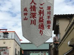 人情深川ご利益通り