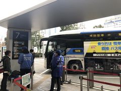 東京駅八重洲南口改札出てすぐ、７番バス停から
アクセス成田￥１０００でお得に成田空港へ。

１１月に急に成田空港へ行く事になった時に行き方を調べてて
初めてこんなお得なバスを知りました。
