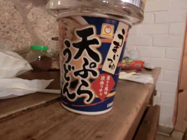 ホテルの夕定食もお手頃価格で用意されているのですが、今夜は私が持ってきていたカップ麺で済ませてしまいます。<br />・・・今、思えば、お腹が空いていなくても、絶景食堂で夕食にすれば良かったな。<br /><br />tanupamさん撮影