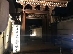 「円覚寺」
千利休の秘伝書が伝承され、茶禅道場として知られる寺