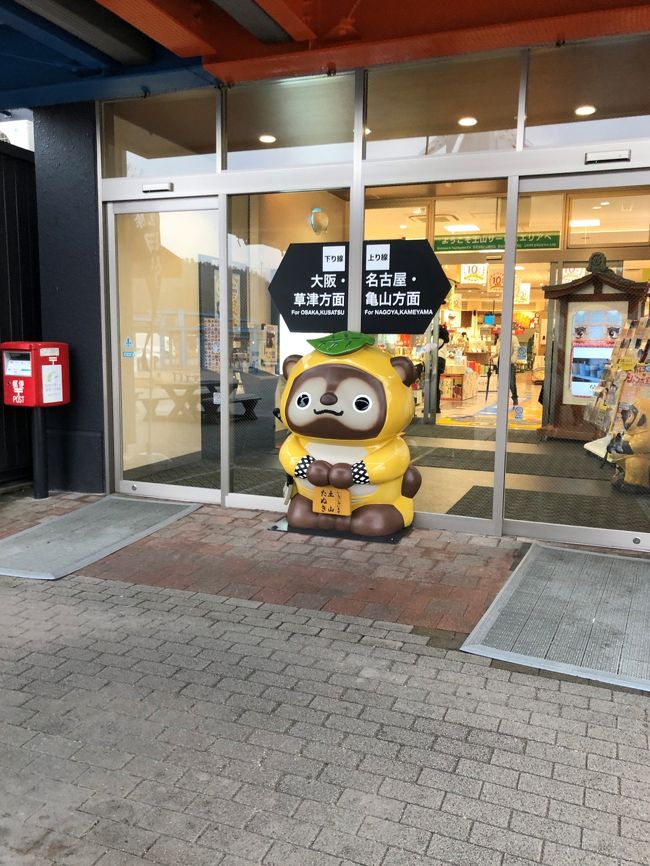 タヌキさんに見送られて出発します。ってかこんなところにいらっしゃったっけ？？