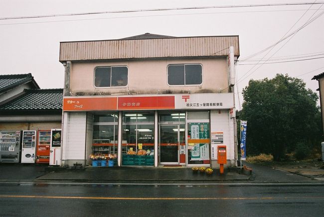 祖父江五ツ屋簡易（そぶえいつつやかんい）郵便局【ATMなし】<br />〒495-0022  愛知県稲沢市祖父江町甲新田イ七30-1<br />TEL：0587-97-1838<br />取扱店番号：218420<br /><br />祖父江五ツ屋簡易郵便局　12：00（ 1.6km・119.6km・24.0km/h ）<br />　　　　　　　　　　　　12：07<br />