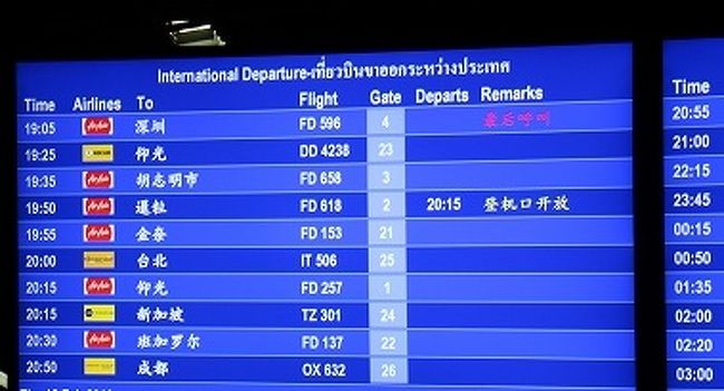 フライト案内が中文で表示されている。<br />台北は当然ながら理解できるが、シェムリアップがどの文字を当てはめているか全く見当がつかない。チケットで便名を確認しようとしたところで英字に切り替わった。