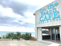 ホテルのチェックインが16時なので、もう少し時間がありました。
宿の近くにある海カフェに寄ってみましょう。
オンザビーチカフェ です。