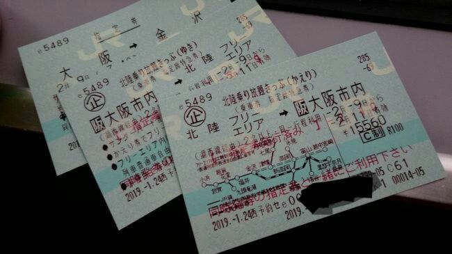 魅惑の北陸乗り放題 闘うように旅する高岡 富山 富山市 富山県 の旅行記 ブログ By さおりさん フォートラベル 魅惑の北陸乗り放題 闘うように旅する高岡 富山 富山市 富山県 の旅行記 ブログ By さおりさん フォートラベル