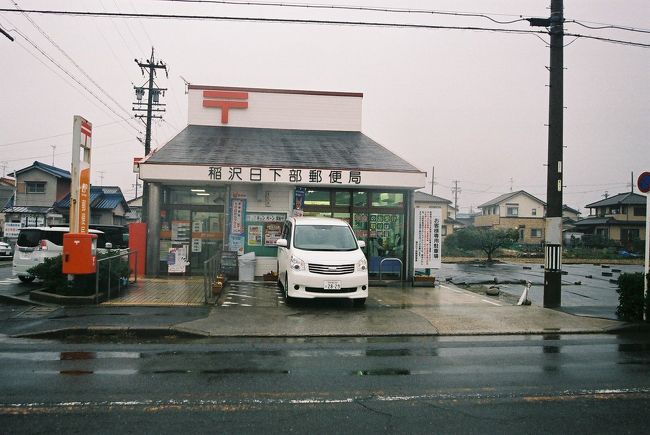 稲沢日下部（いなざわくさかべ）郵便局【ATM土曜日稼働店】<br />〒492-8185  愛知県稲沢市日下部西町1-3<br />TEL：0587-32-2200<br />取扱店番号：217860<br /><br />稲沢日下部郵便局　15：16（ 1.5km・158.6km・15.0km/h ）<br />　　　　　　　　　15：20<br />