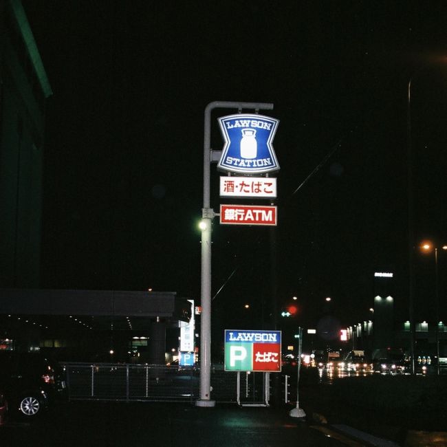 そしてローソン 岐阜六条店に立ち寄ります。<br /><br />ローソン岐阜六条店　17：52（ 4.2km・191.4km・22.9km/h ）<br />　　　　　　　　　　18：07<br />