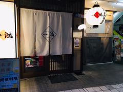 骨付き阿波尾鶏が売りの店、「一鴻 徳島駅前店」。
ちょっと中を覗きますが、あまり客が埋まっていない・・・。