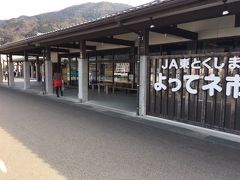 道の駅 ひなの里かつうら