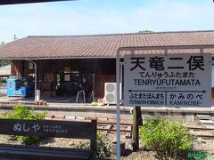 【天竜二俣駅】（旧遠江二俣駅）
木造平屋建、切妻造、桟瓦葺です。
駅北東に駅利用者用の無料駐車場があります。