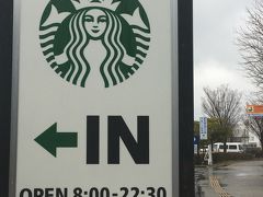 スターバックスコーヒー富山環水公園店