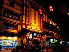 期待どおり 鮮やかにライトアップされる建物。
こちらは、１８７５年創業の上海料理の老舗レストラン「上海老飯店」
入口からして 高級感が漂う。