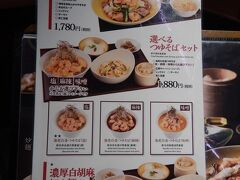 食事は、「南琳華」（中華料理）の「海老五目あんかけやきそばセット」にしようと思っていたのですが、マッサージを受けているうちに焼肉が食べたくなったので…。
