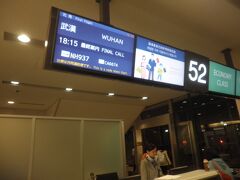 間もなく搭乗出来そうです。
折り返しの機体が一時間以上遅れていまして、ちょっと心配しましたが、定刻の出発になりそうです。