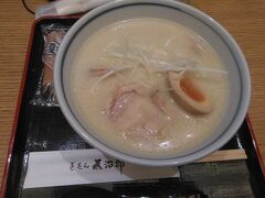 ●ぎおん為治郎＠JR京都駅八条口

鶏そば（白湯スープ）を頂きました。
＠980-（税込）です。
極細麺に鶏チャーシュー入りです。
ちょっと僕には、こってりすぎました。
もたれました（泣）。
