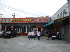 昼食は豪家桶仔鶏と言う鶏料理が売りのお店でいただきました。
豚肉料理、スープ、キャベツ炒め、小魚の揚げ物、名物鶏料理などを注文、普通に美味しかったです。
所在地： No. 65-2, Nanyun Road, Zhushan Township, Nantou County, 557
営業時間：10時00分～19時00分
電話： 04 9262 5009