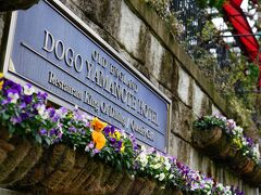 「道後山の手ホテル」です。