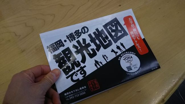 このような無料の観光地図が手に入ります。もらっておきましょう。スマホ全盛時代ですが、やはり紙の地図が良いこともあります。