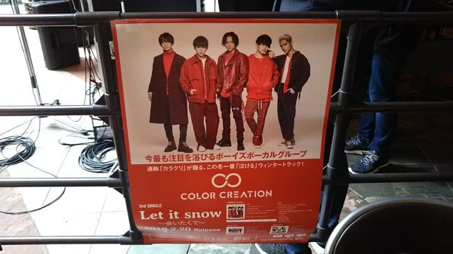 COLOR CREATIONというグループでした。若い女性ファンが沢山並んでいます。