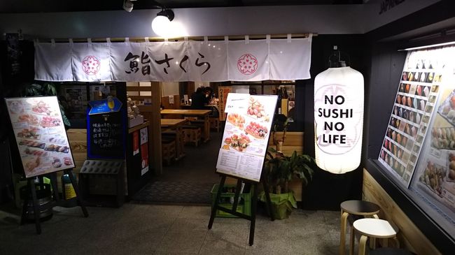 鮨のお店ですが、価格は結構リーズナブル。