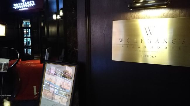 ウルフギャングのお店。とても高級感あふれるエントランス。