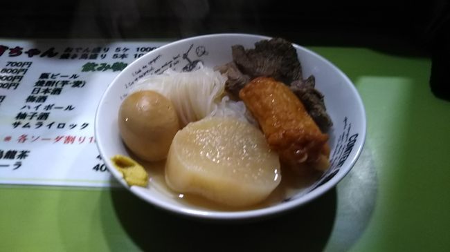 おでんをいただきます。うん！おいしい味です。