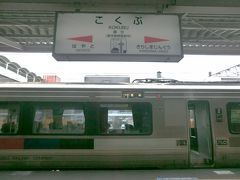 国分駅 (鹿児島県)