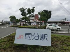 国分駅 (鹿児島県)