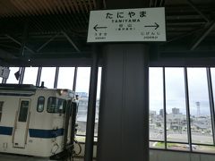 谷山駅 (JR)