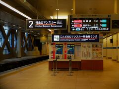 始まりは新宿駅の2番ホーム
日曜日の朝だけに行楽客はまばらなロマンスカーホーム