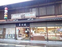 昨晩、革堂行願寺が近くにあることを知ったので、
朝一で訪ねてみることに
途中、豆政の本店を発見