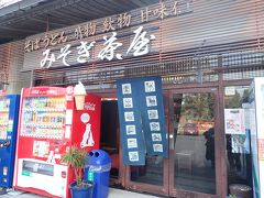 さば煮の今井食堂に行こうと思っていたら定休日

上賀茂神社前のみそぎ茶屋でランチ