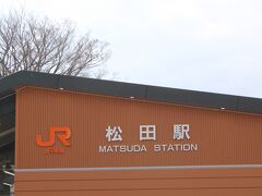 ＪＲ松田駅

シャトルバスへ乗る方の長い列が出来ていました。