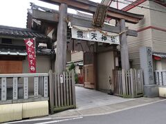 少し時間があるので歩いて10分位の　露天神社へ参拝に行きました。