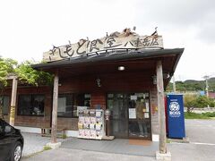 お買い物→ビーチの後は、少し早いけれどお昼ご飯♪沖縄そばをいただきに、県道84号線へ。県道84号線はそば街道と言われていて、沖縄そばのお店が点在しています。その中から伺ったのは「きしもと食堂 八重岳店」。