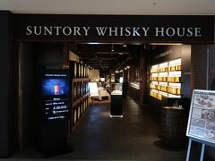 「SUNTORY WHISKY HOUSE」は、“ウイスキーのある豊かなライフスタイルの提案”をコンセプトに、「Whisky Gallery（ウイスキーギャラリー）/樽ものがたり」「Whisky Dining WWW.W（ウイスキーダイニングフォーダブリュー）」「Whisky Bottle Bar SUNTORY WHISKY HOUSE（ウイスキーボトルバーサントリーウイスキーハウス）」の3つのゾーンからなる複合施設です。

「SUNTORY WHISKY HOUSE」はウイスキーの情報発信拠点として、ウイスキーならではの魅力、美味しさ、楽しさの体験を通じて、ウイスキーのある豊かなライフスタイルを提案し、洋酒文化の創造、発展をめざします。（ＨＰより）