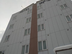 １日めのお宿『ホテル御園』